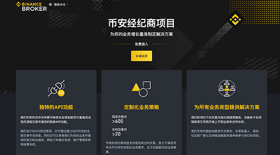 币安官网国际版