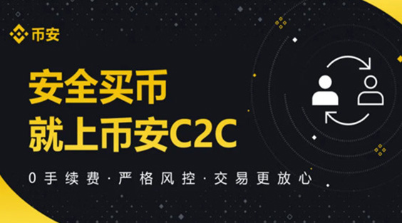 币安官网国际版