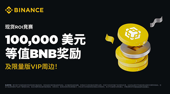 币安官网国际版